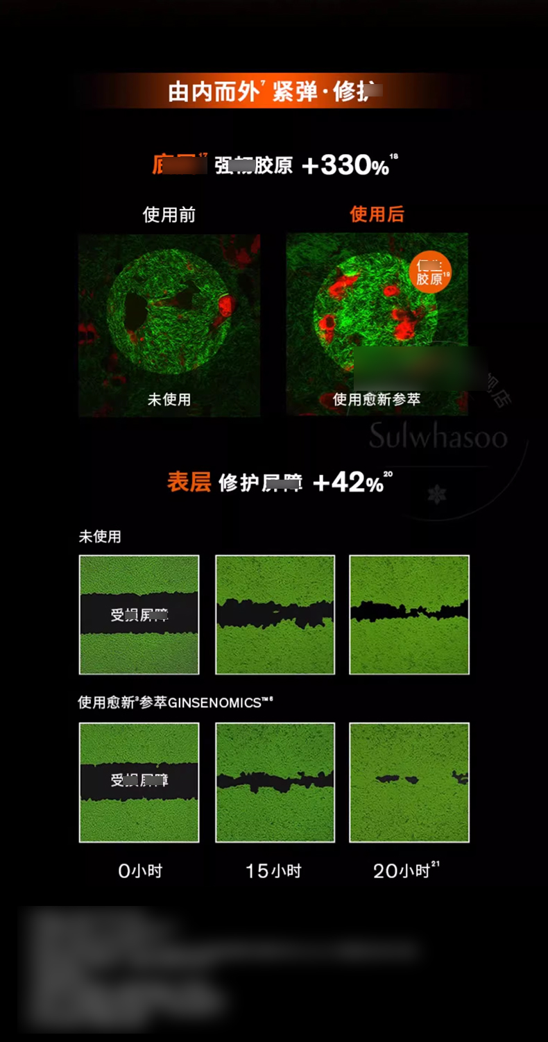 雪花秀御时人参水乳_05.jpg