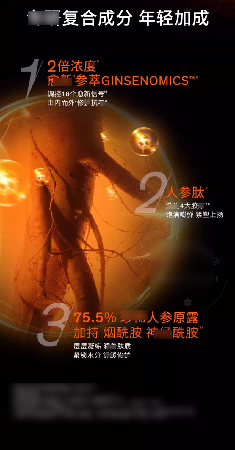 雪花秀御时人参水乳_03.jpg