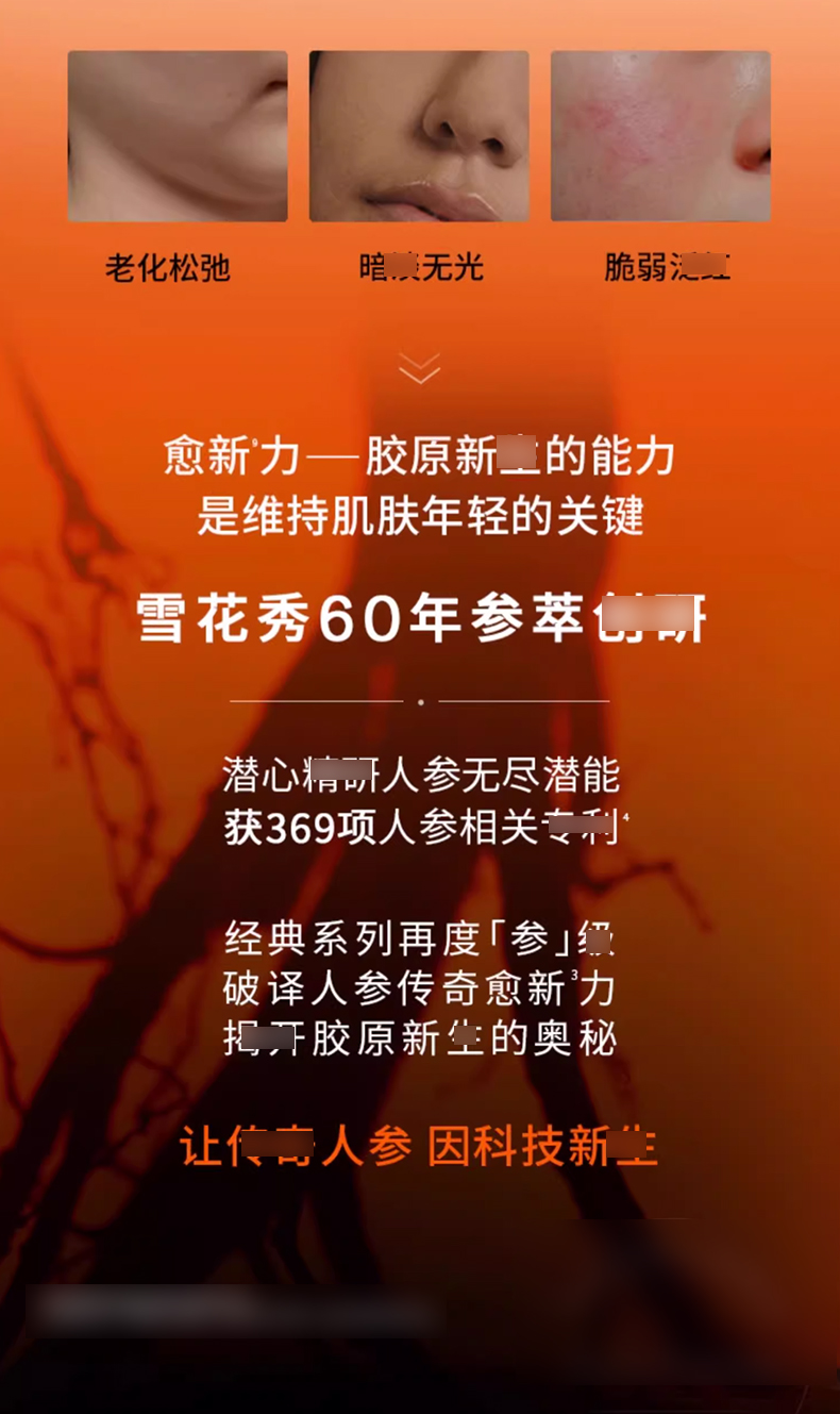 雪花秀御时人参水乳_02.jpg