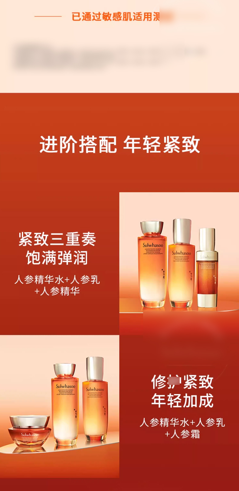 雪花秀御时人参水乳_12.jpg