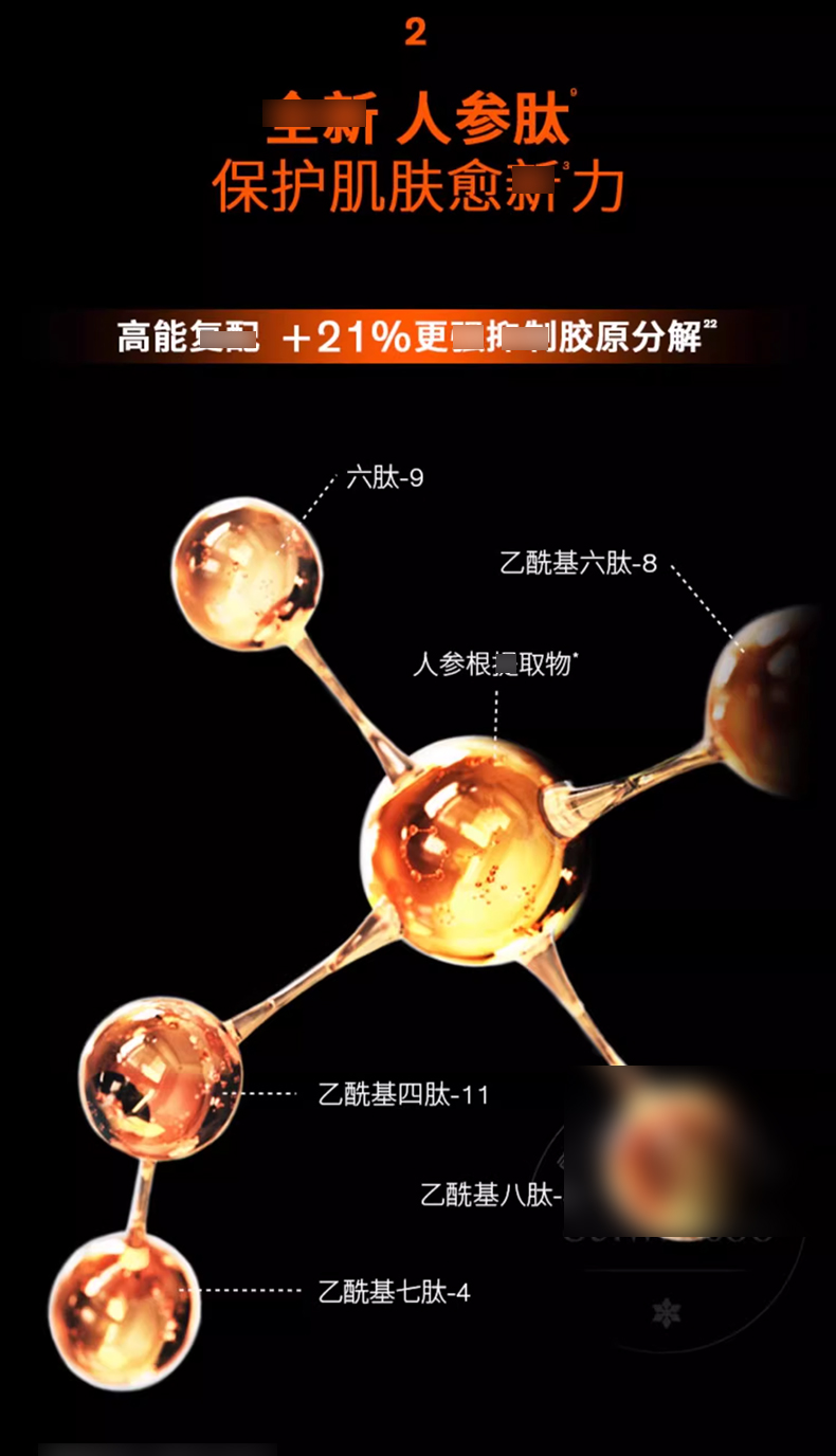 雪花秀御时人参水乳_06.jpg