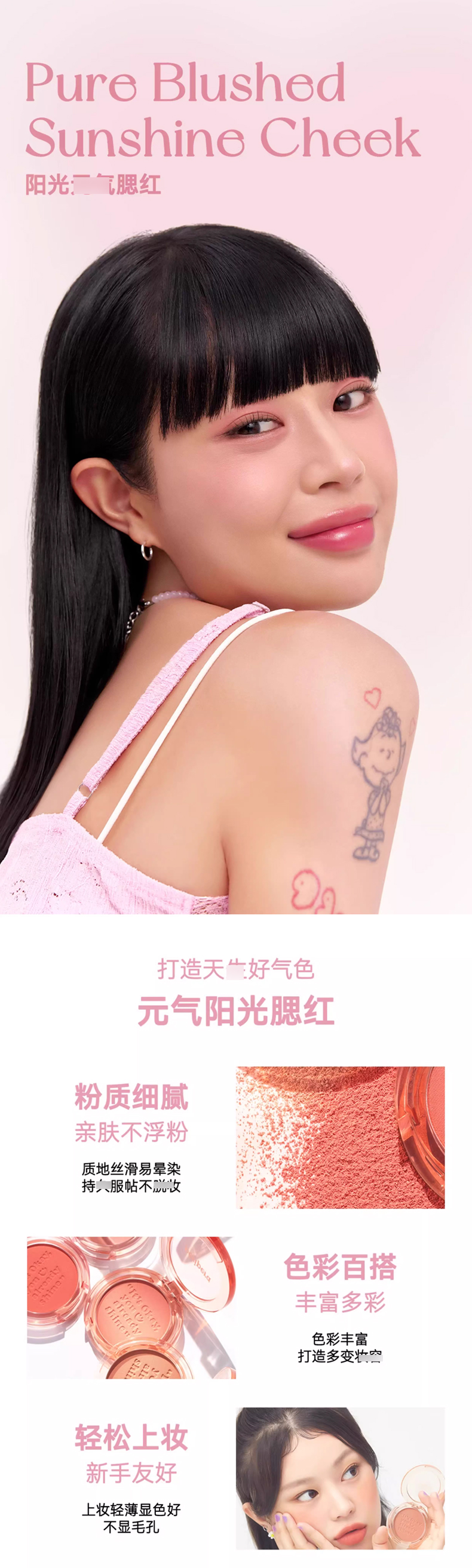 peripera菲丽菲拉橘元气腮红_01.jpg