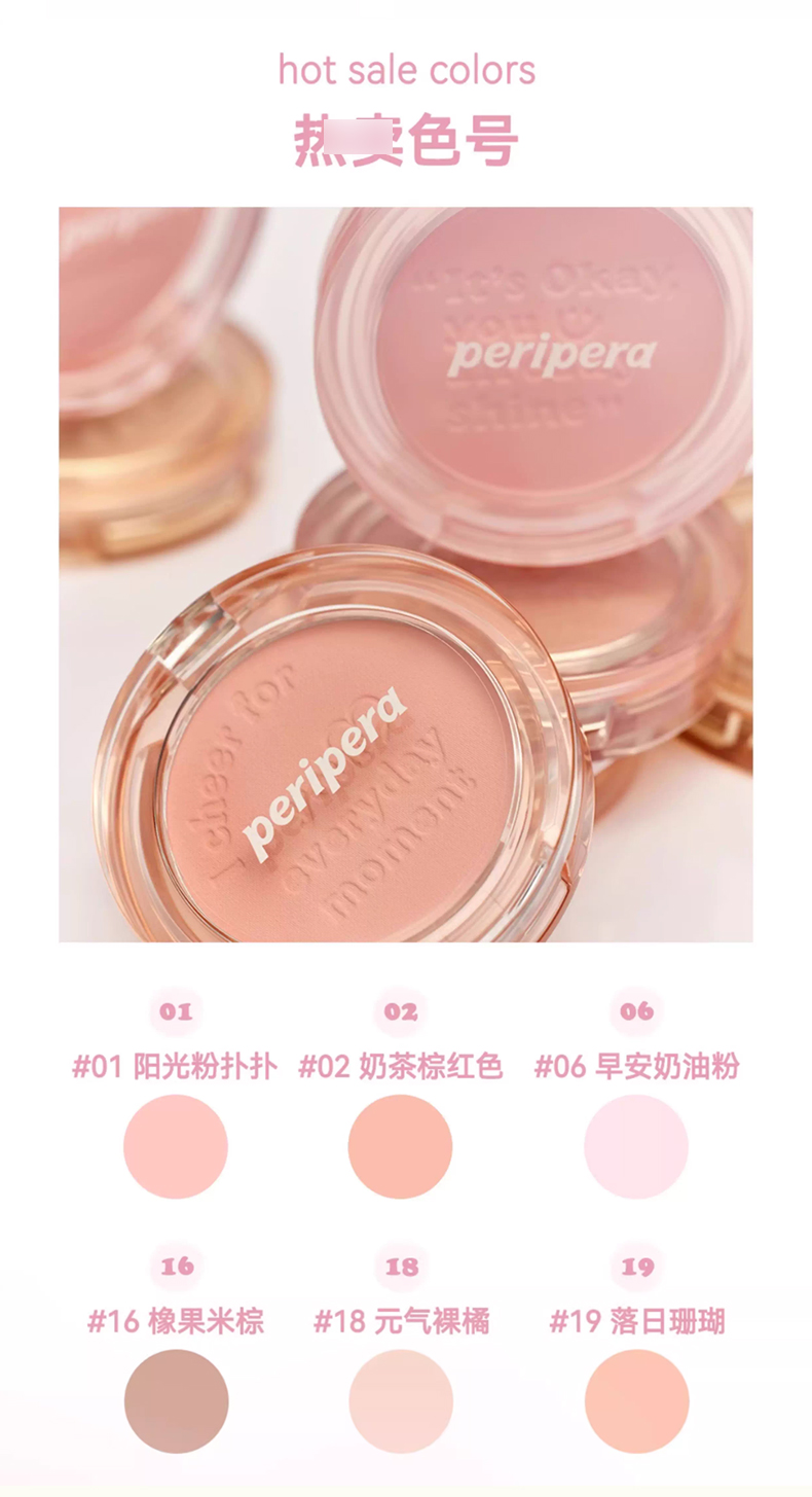 peripera菲丽菲拉橘元气腮红_02.jpg