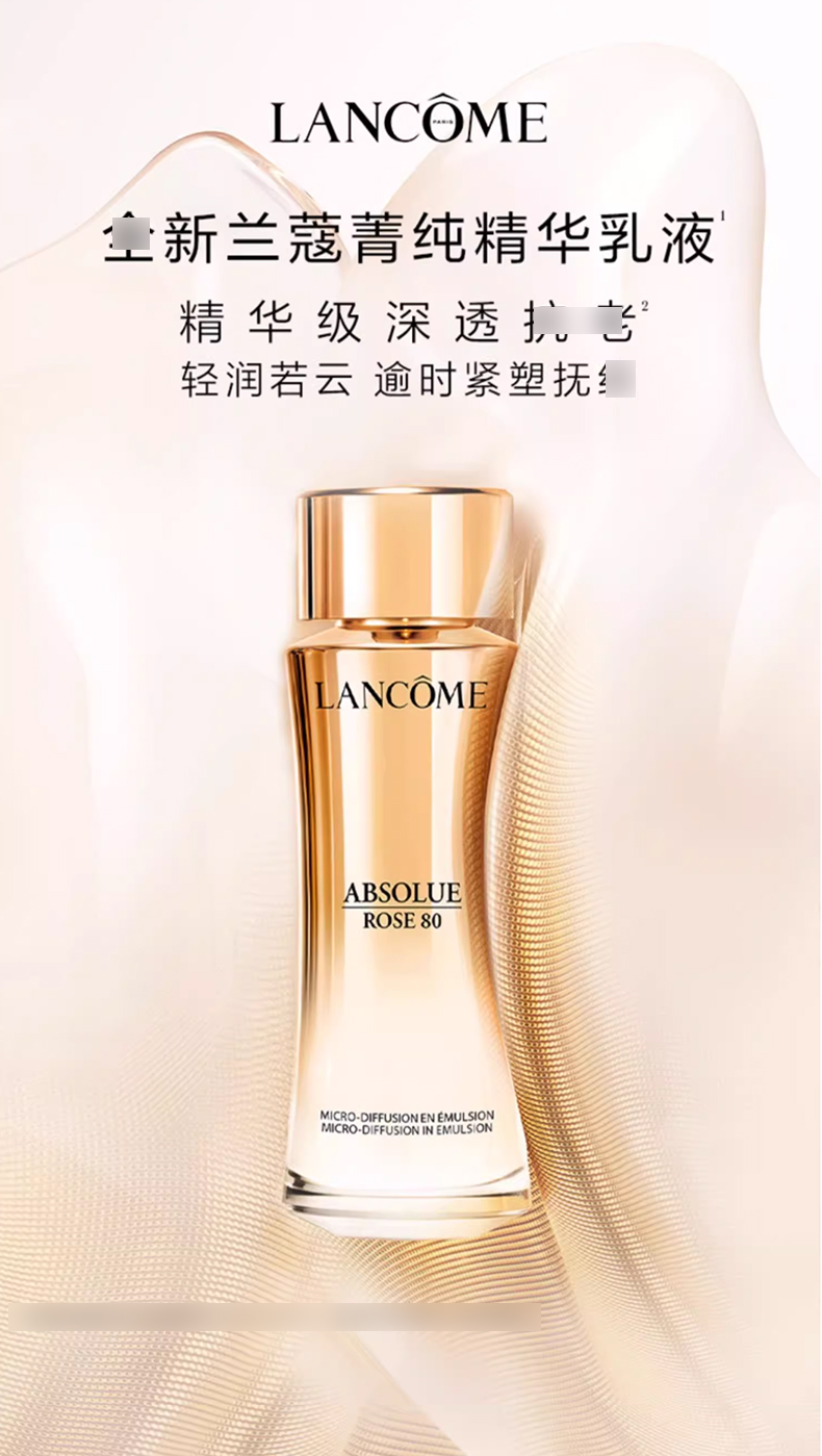 兰蔻菁纯精华乳液_01.jpg