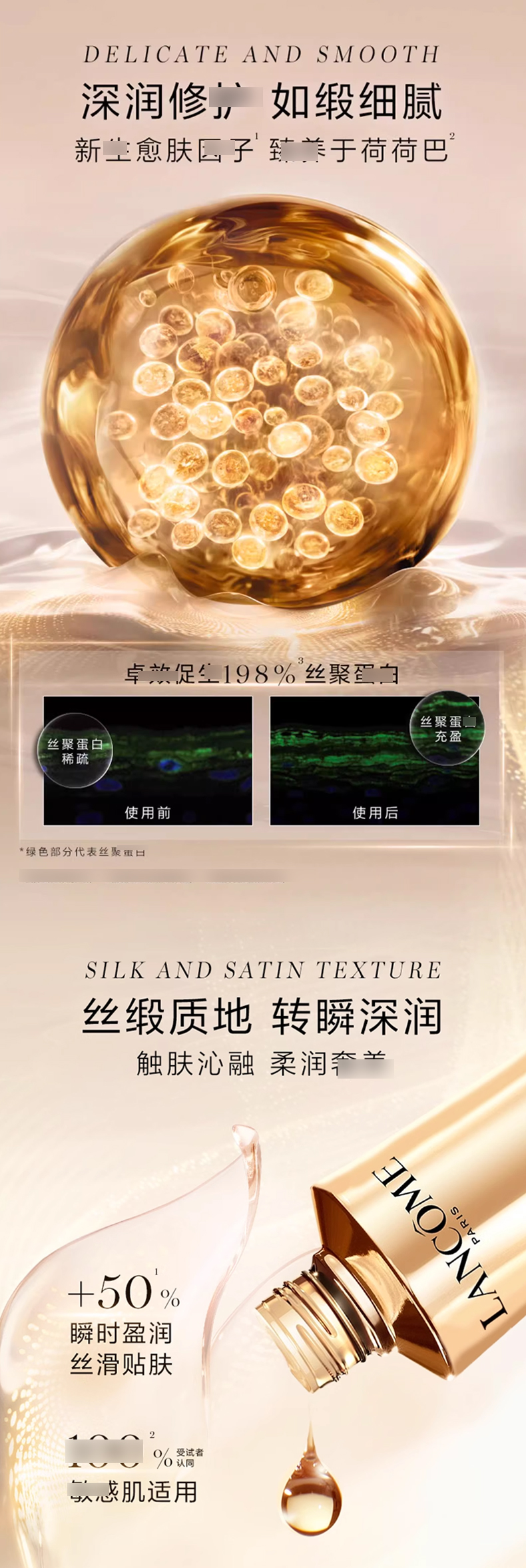 兰蔻菁纯精华水_05.jpg