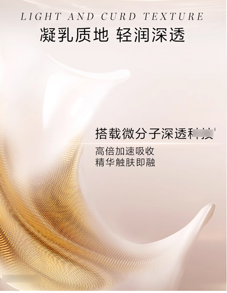 兰蔻菁纯精华乳液_06.jpg