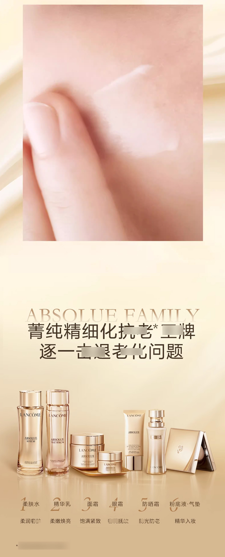 兰蔻菁纯防晒_03.jpg
