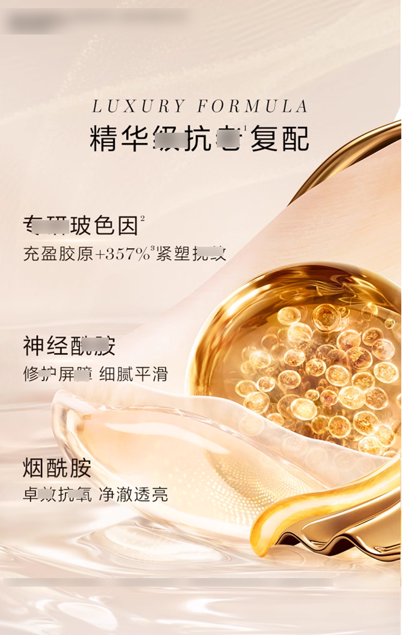 兰蔻菁纯精华乳液_05.jpg