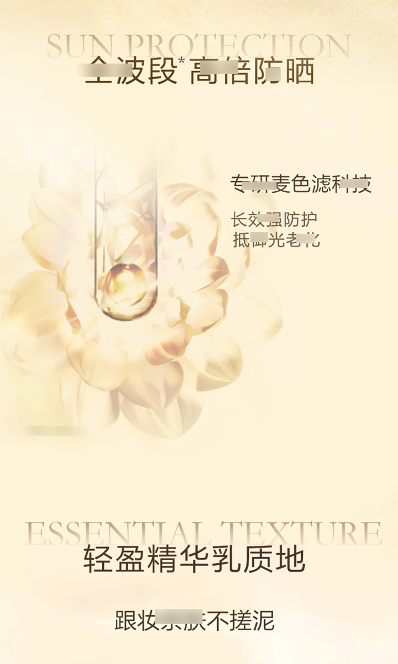 兰蔻菁纯防晒_02.jpg