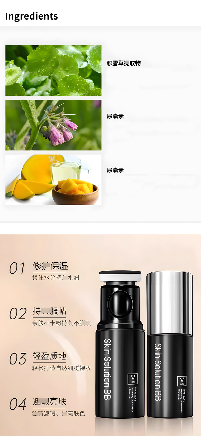 韩国FAU黑管BB霜_05.jpg