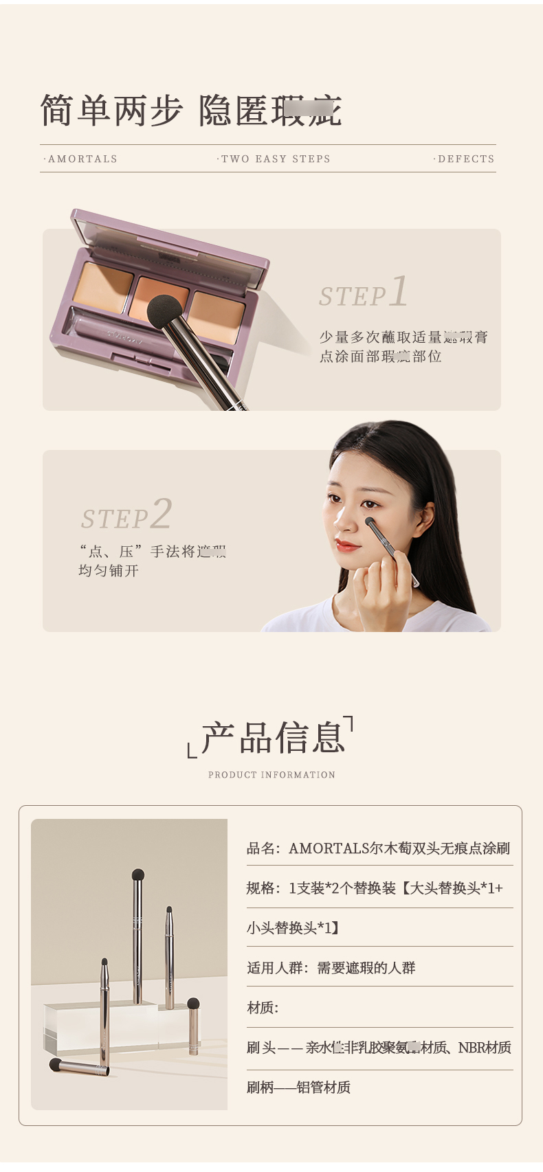 遮瑕刷-拷贝_04.jpg
