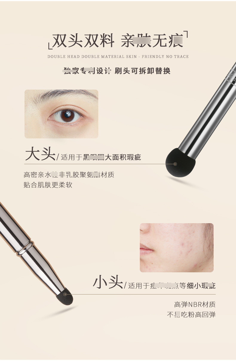 遮瑕刷-拷贝_03.jpg