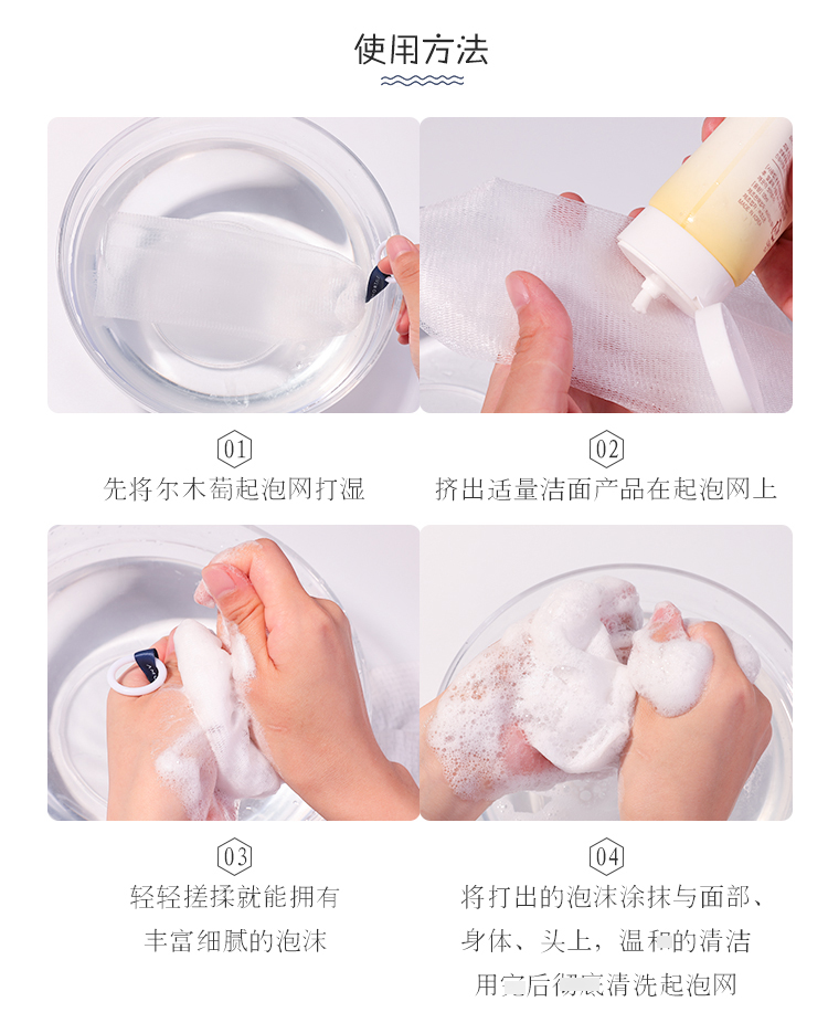 起泡网详情页_17.jpg