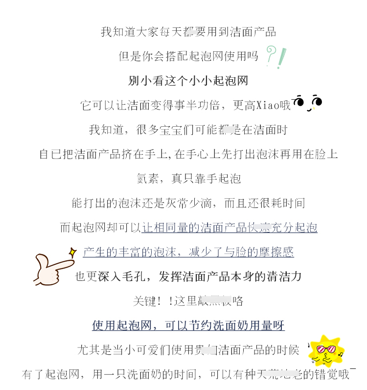 起泡网详情页_05.jpg
