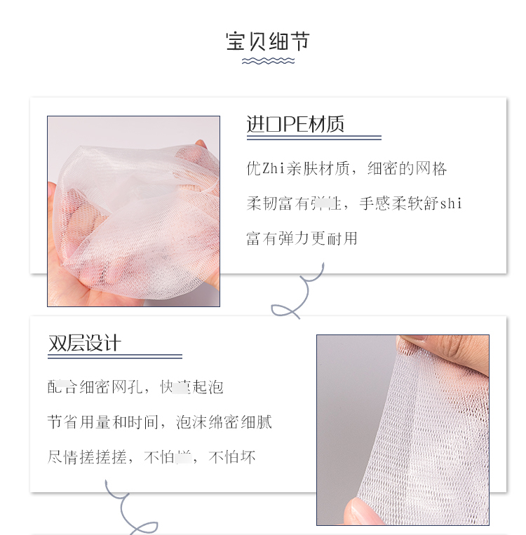 起泡网详情页_14.jpg
