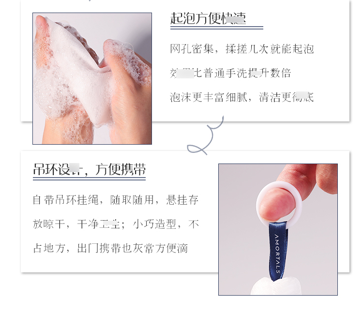 起泡网详情页_15.jpg