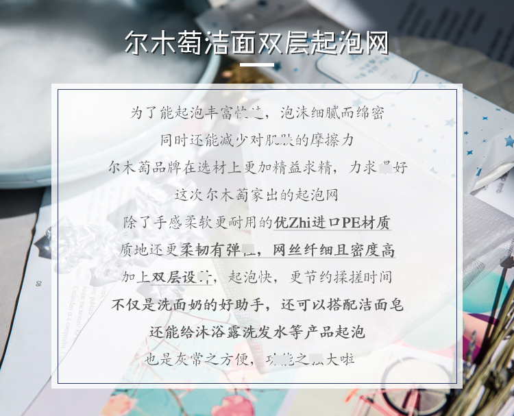起泡网详情页_07.jpg