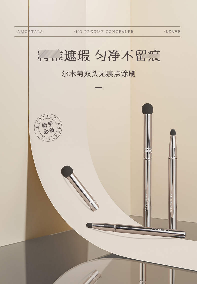 遮瑕刷-拷贝_01.jpg