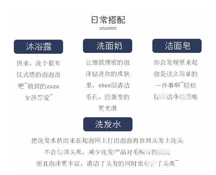 起泡网详情页_08.jpg