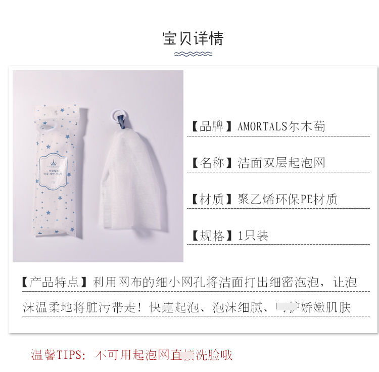 起泡网详情页_13.jpg