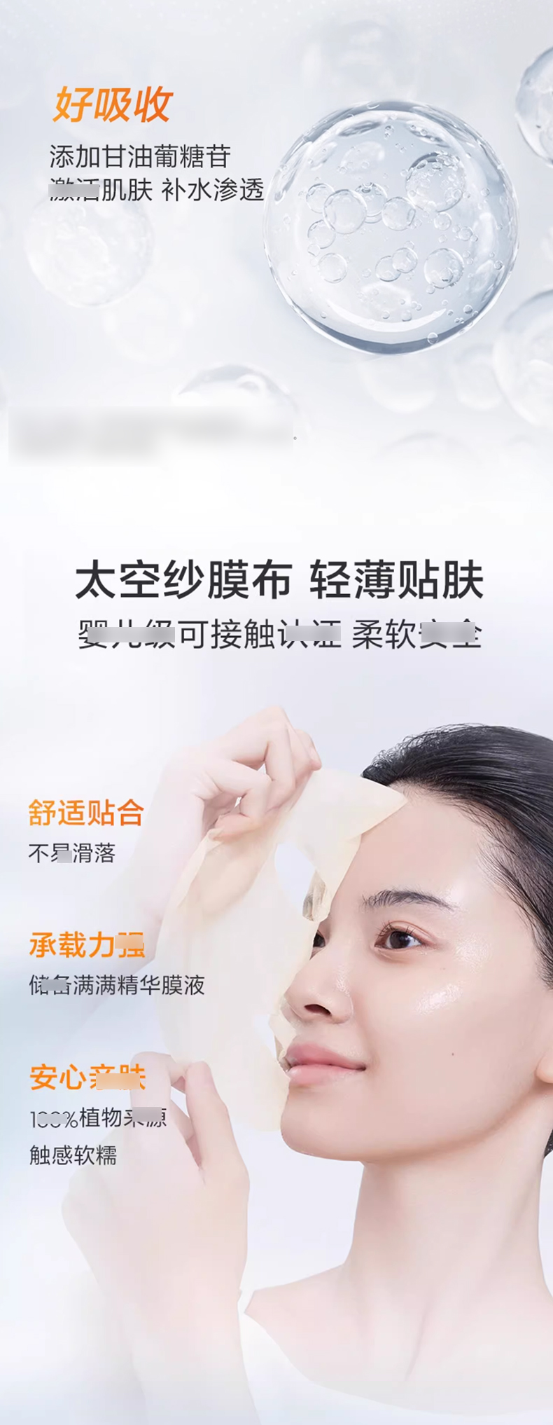 珀莱雅双抗精华面膜_06.jpg