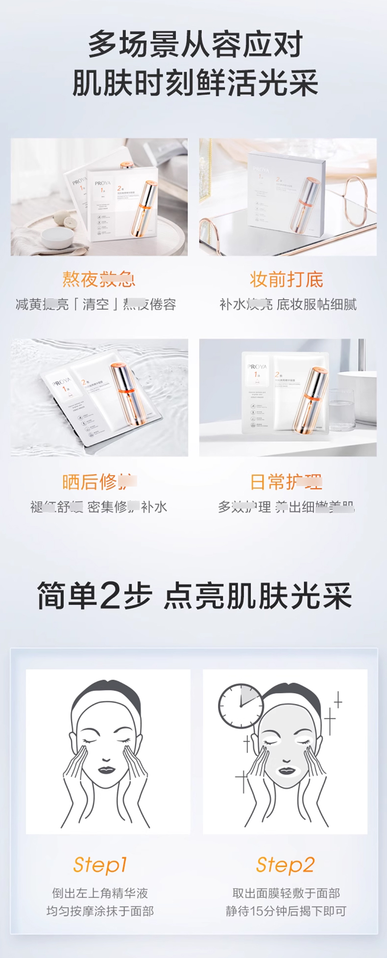珀莱雅双抗精华面膜_08.jpg