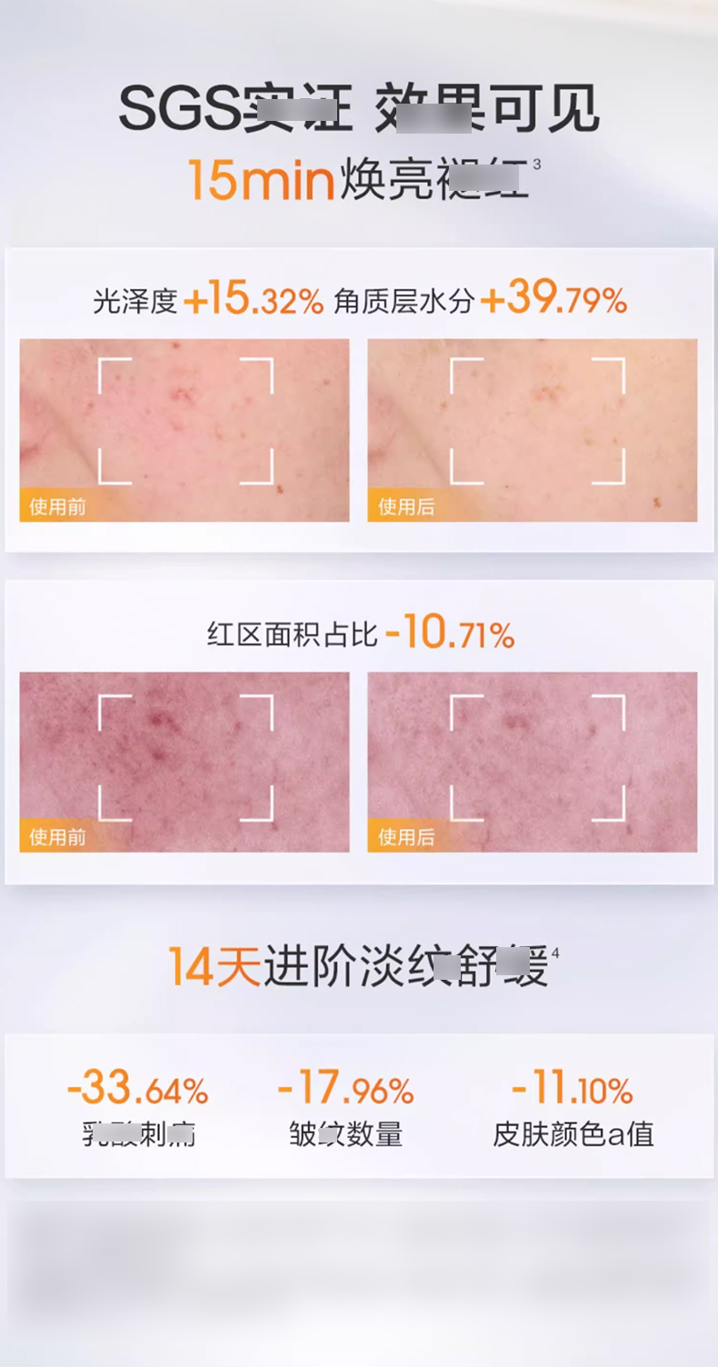珀莱雅双抗精华面膜_03.jpg