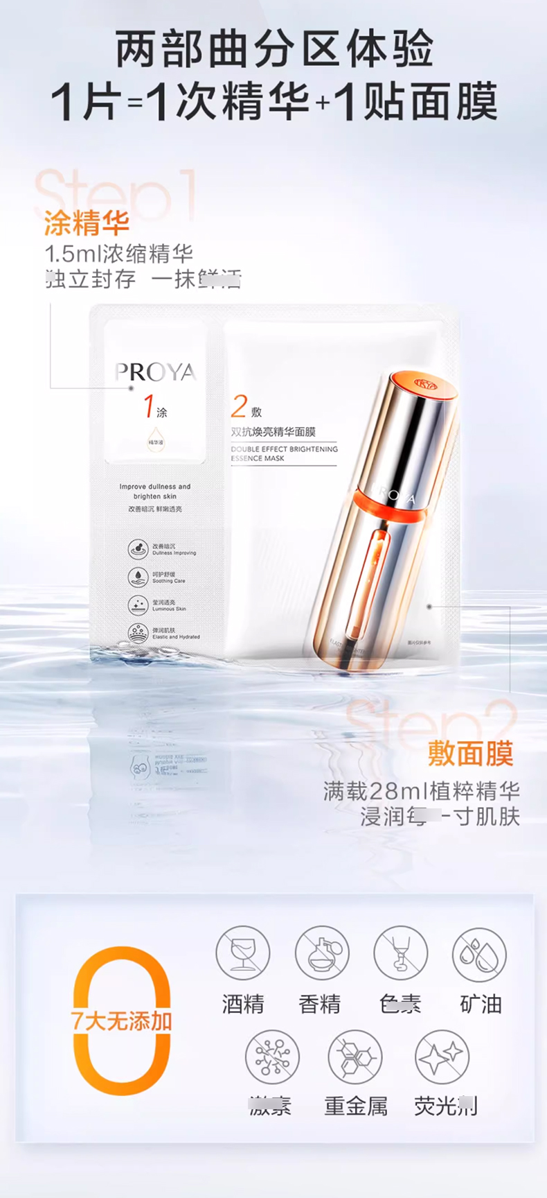 珀莱雅双抗精华面膜_07.jpg