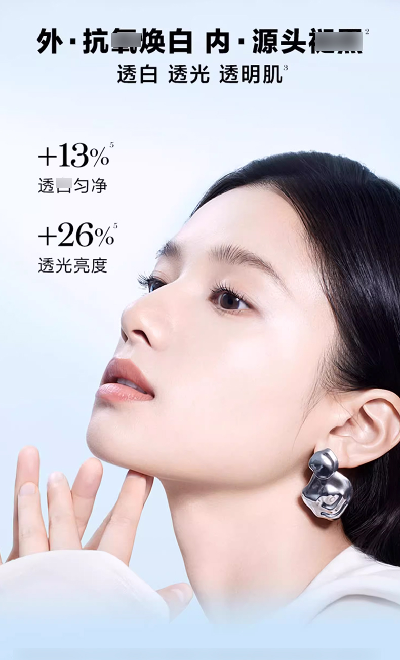 兰蔻极光乳液_02.jpg