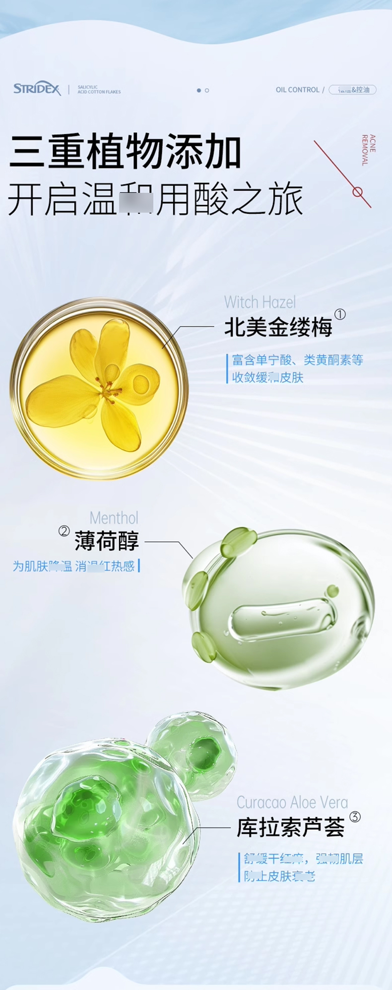 美国stridex水杨酸棉片_06.jpg