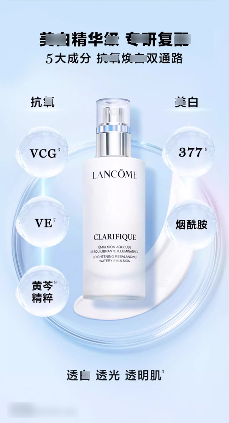 兰蔻极光乳液_03.jpg