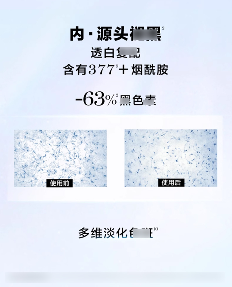兰蔻极光乳液_04.jpg