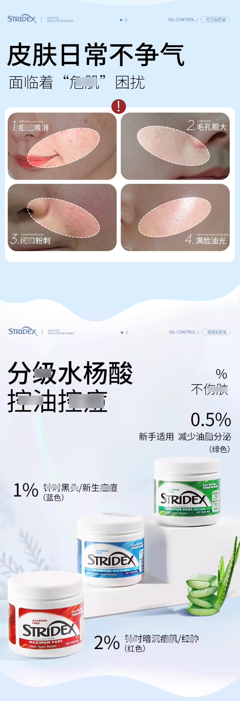 美国stridex水杨酸棉片_02.jpg