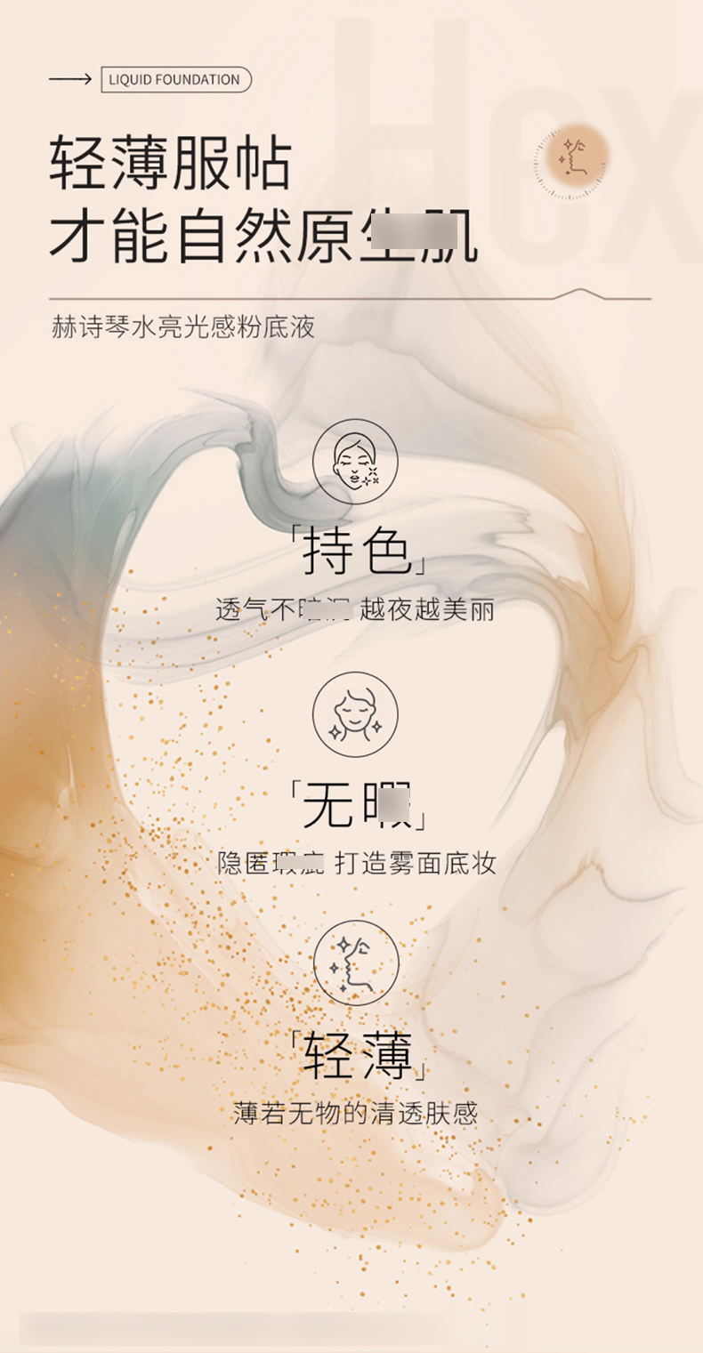 HEXKIN赫诗琴_04.jpg