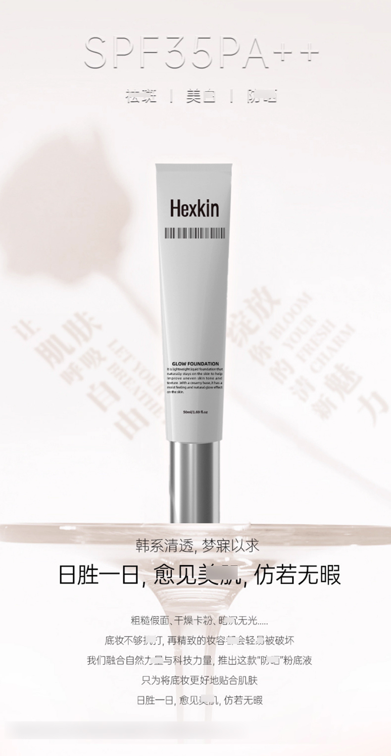 HEXKIN赫诗琴_02.jpg