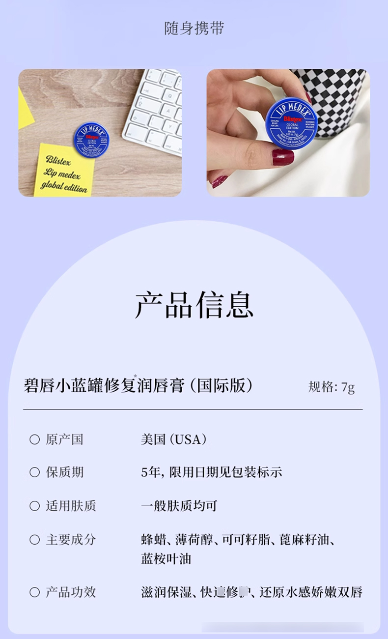 blistex_百蕾适碧唇小蓝罐_07.jpg