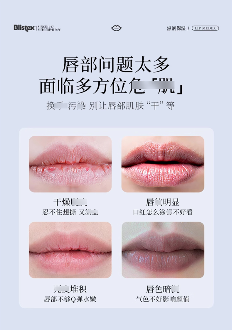 blistex_百蕾适碧唇小蓝罐_02.jpg