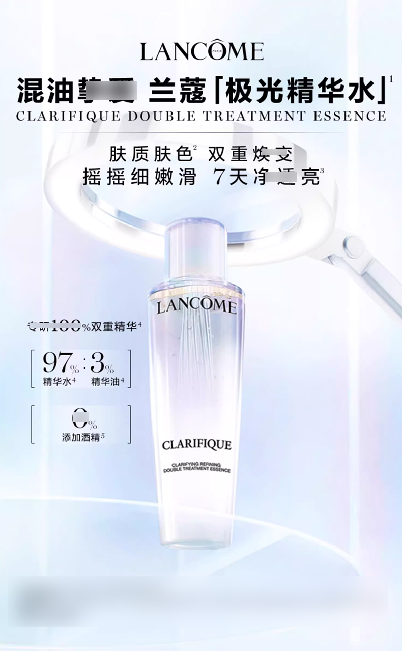兰蔻极光水_01.jpg