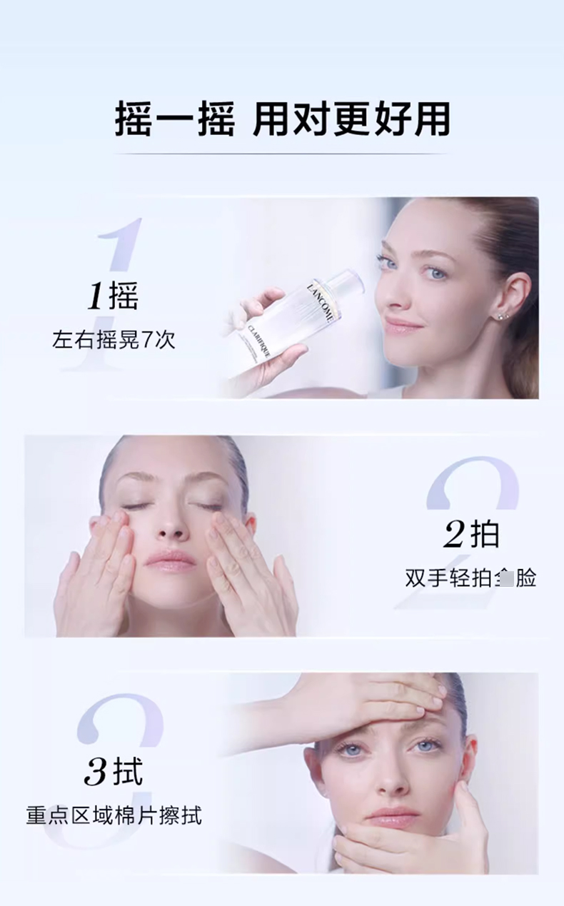 兰蔻极光水_06.jpg