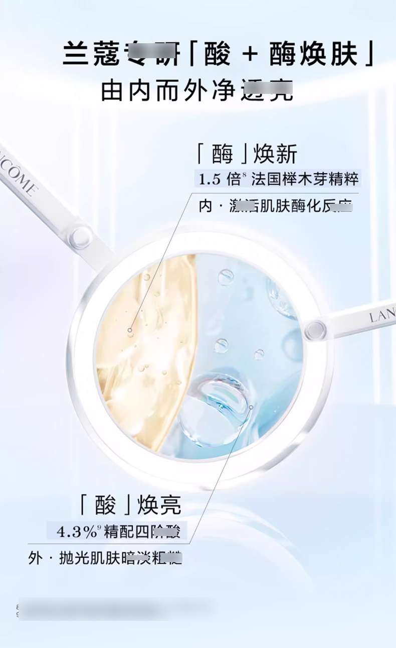 兰蔻极光水_04.jpg