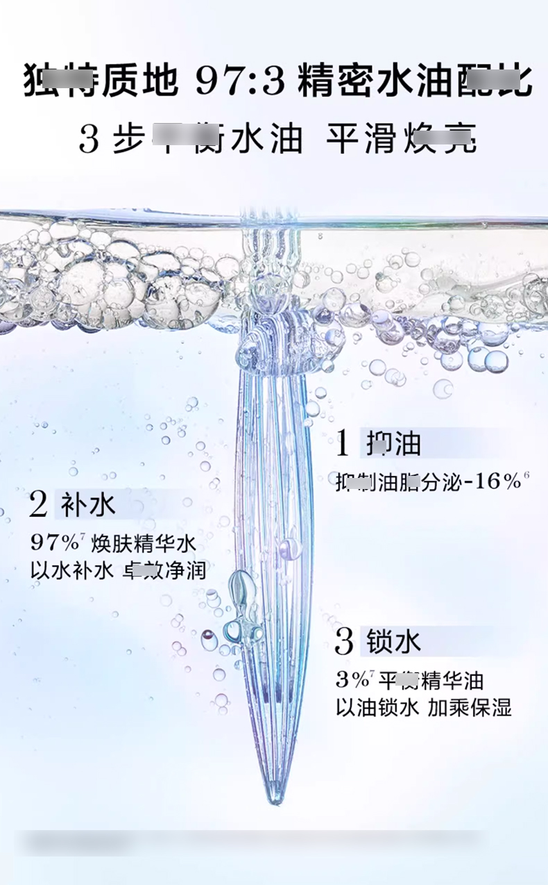 兰蔻极光水_03.jpg