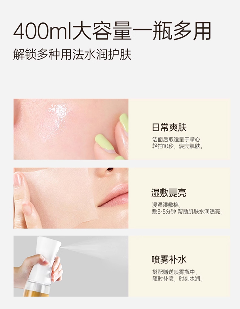 MIGUHARA咪咕哈啦湿敷水_13.jpg