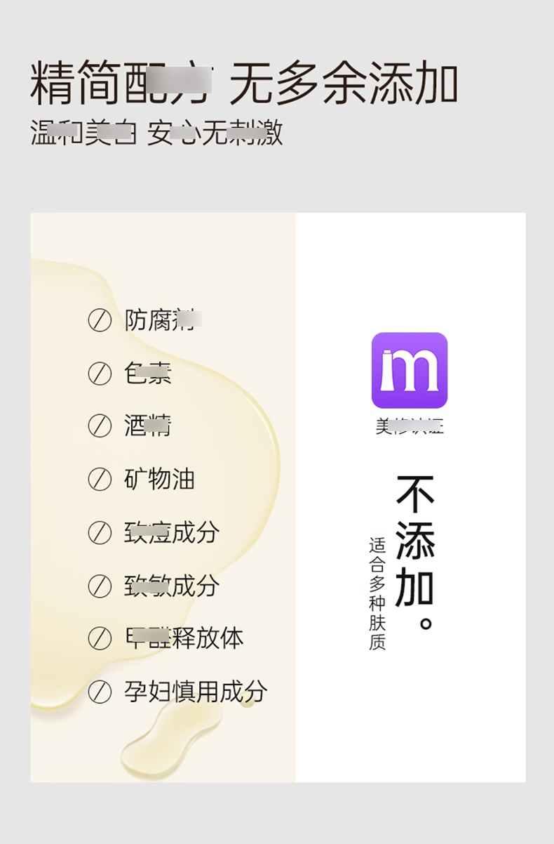 MIGUHARA咪咕哈啦湿敷水_11.jpg