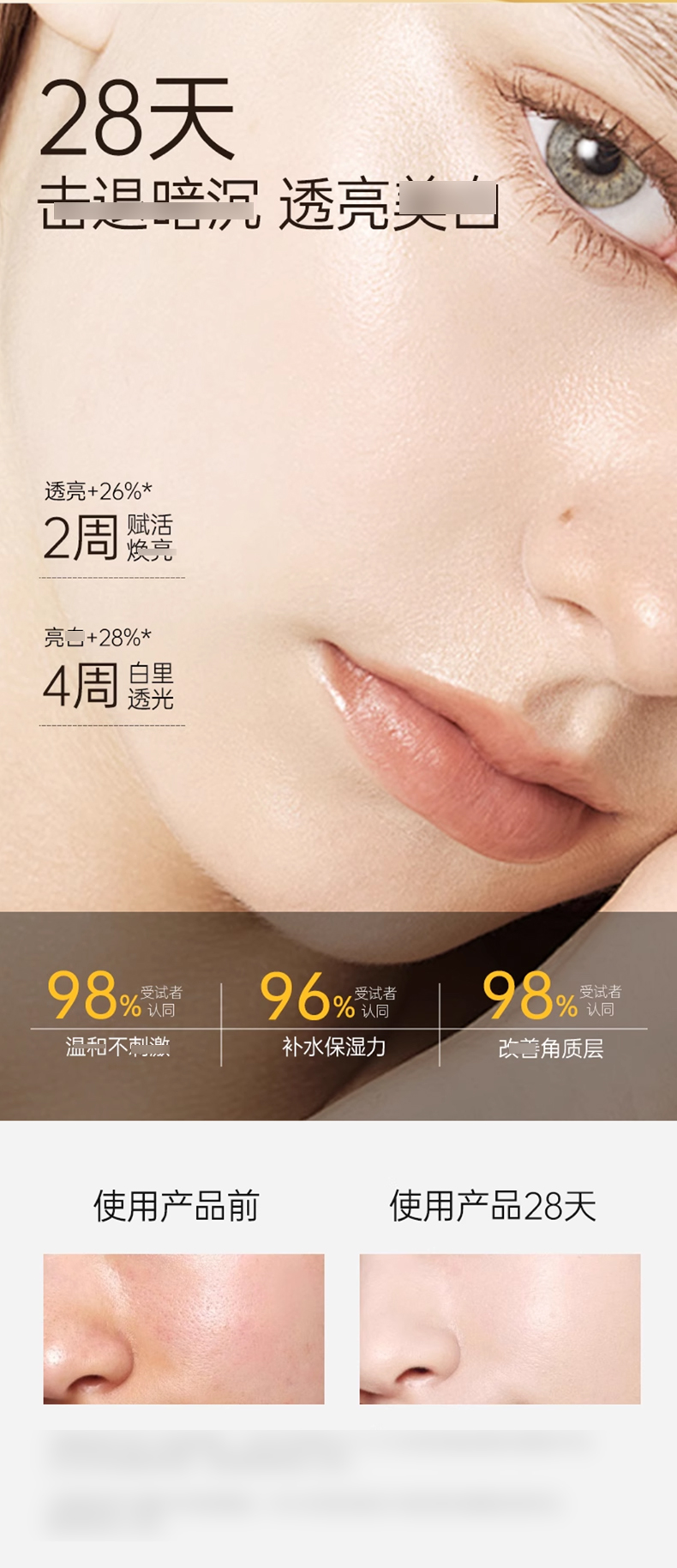 MIGUHARA咪咕哈啦湿敷水_05.jpg