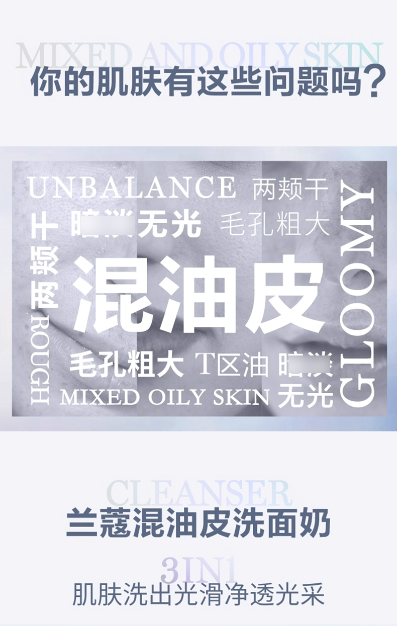兰蔻极光洁面乳_02.jpg