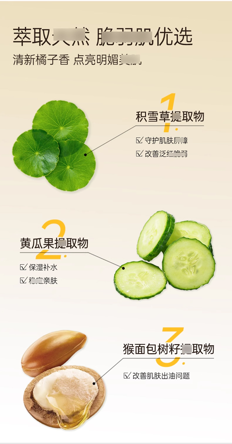 MIGUHARA咪咕哈啦湿敷水_10.jpg