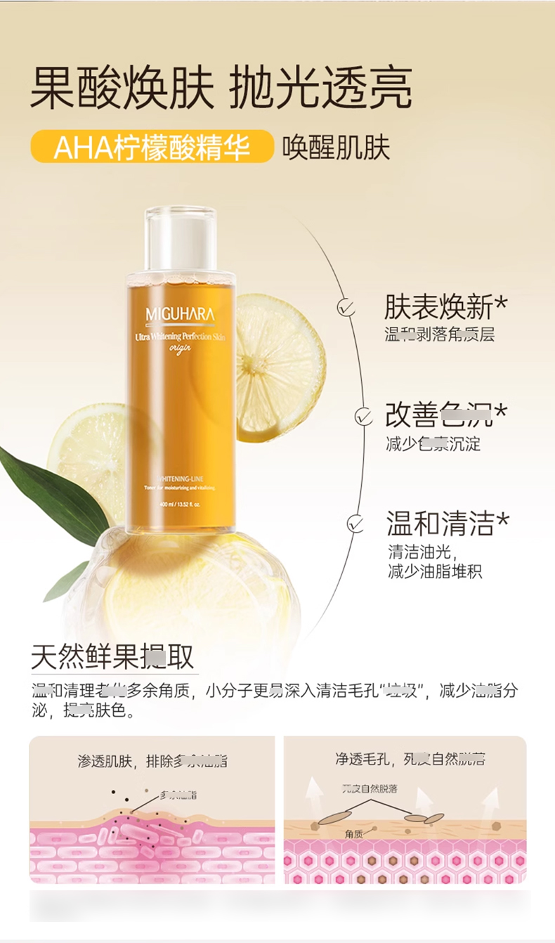 MIGUHARA咪咕哈啦湿敷水_07.jpg