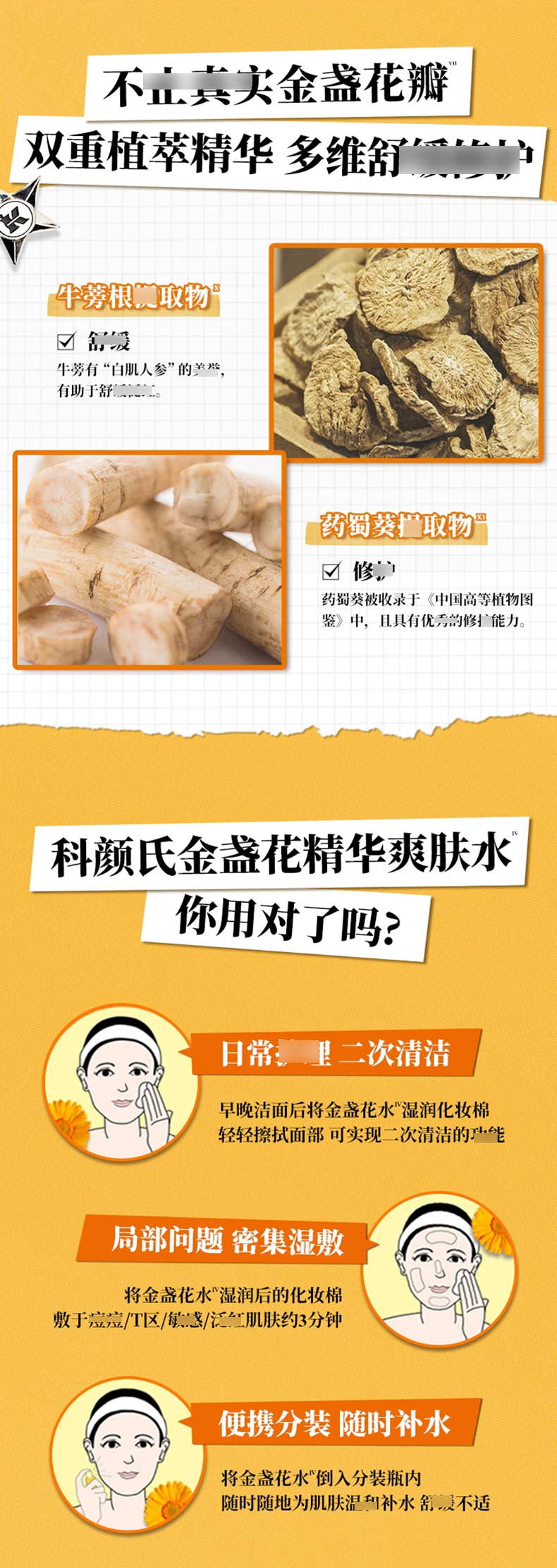 Kiehl's_科颜氏金盏花爽肤水_05.jpg