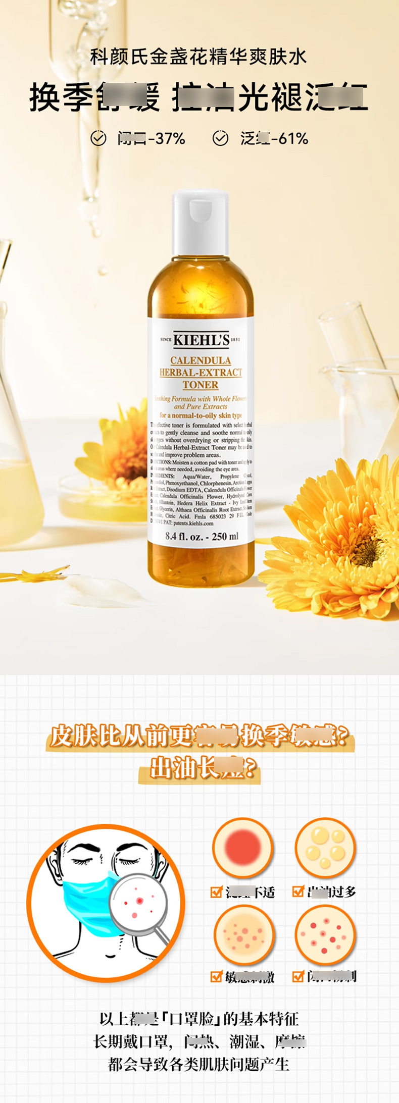 Kiehl's_科颜氏金盏花爽肤水_01.jpg