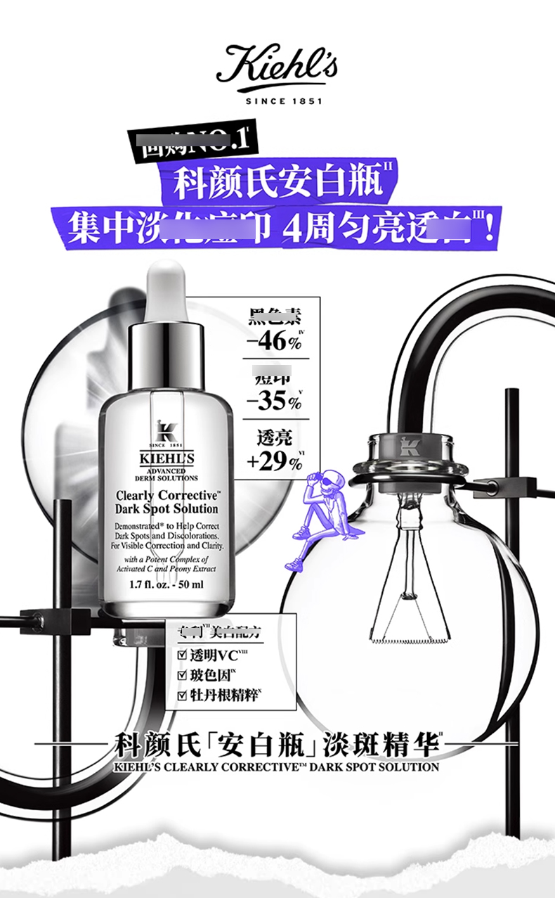 【顺丰速递】科颜氏_01.jpg